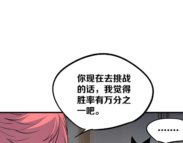 第5话 弹珠对决148