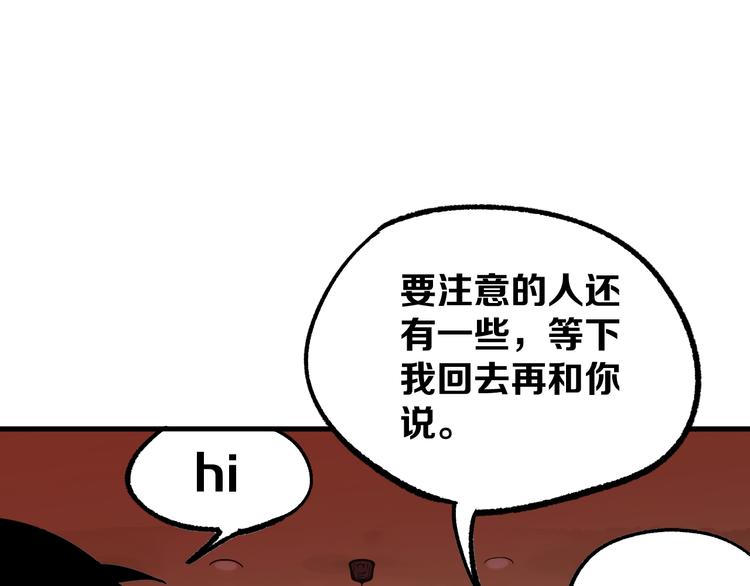 第9话 暗潮涌动116