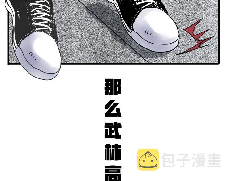 序章 不凡的江湖4