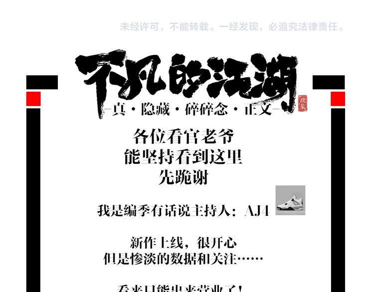 第1话 飞来横祸300