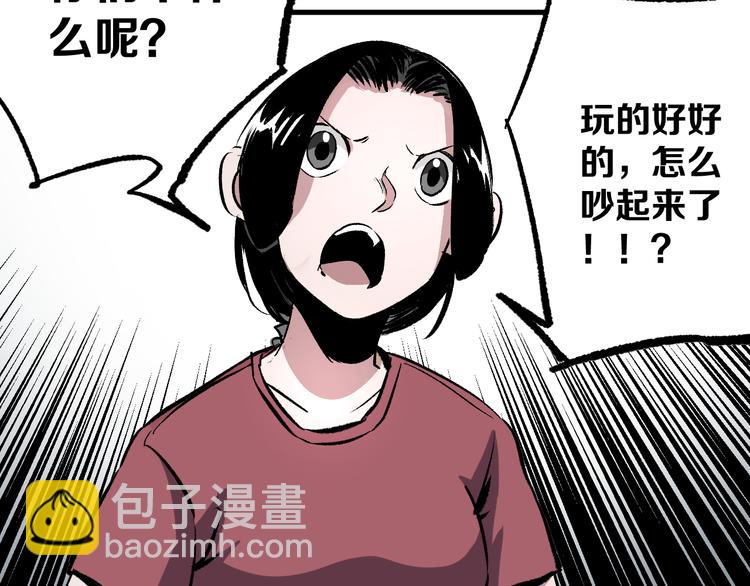 第3话 江湖鱼儿86