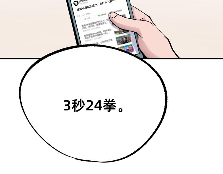 第2话 鱼饵26