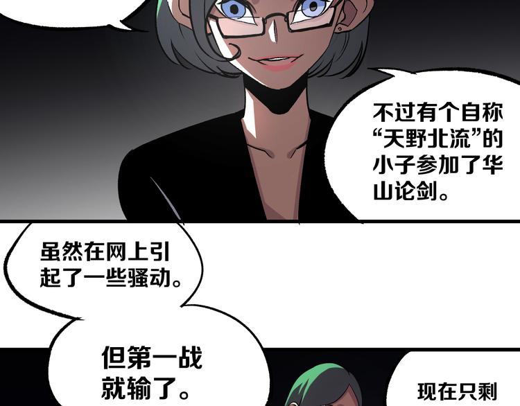 第6话 1VS39