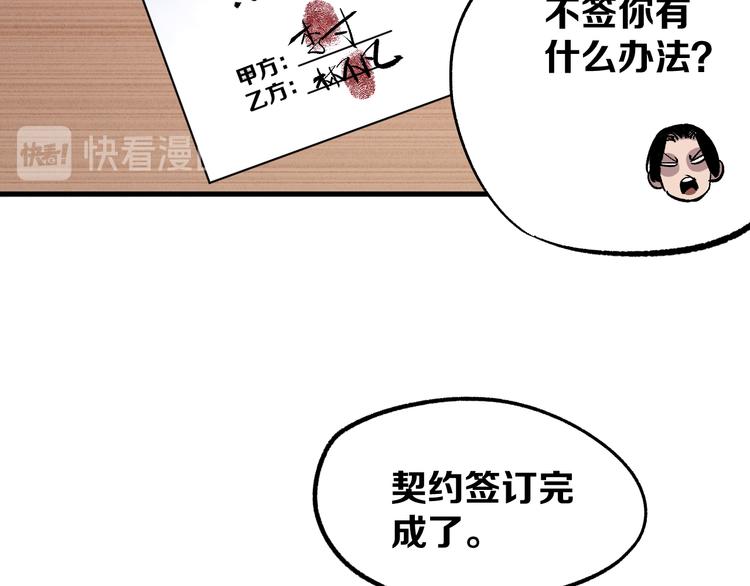 第4话 华山论剑21