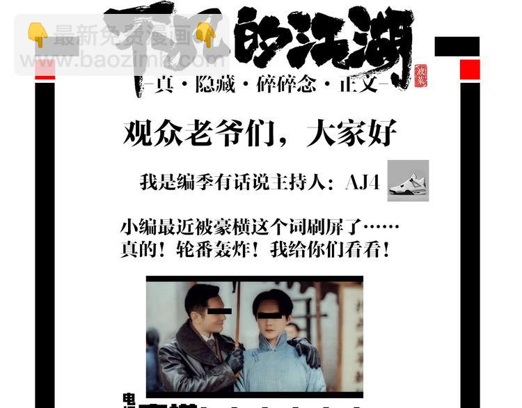 第3话 江湖鱼儿158