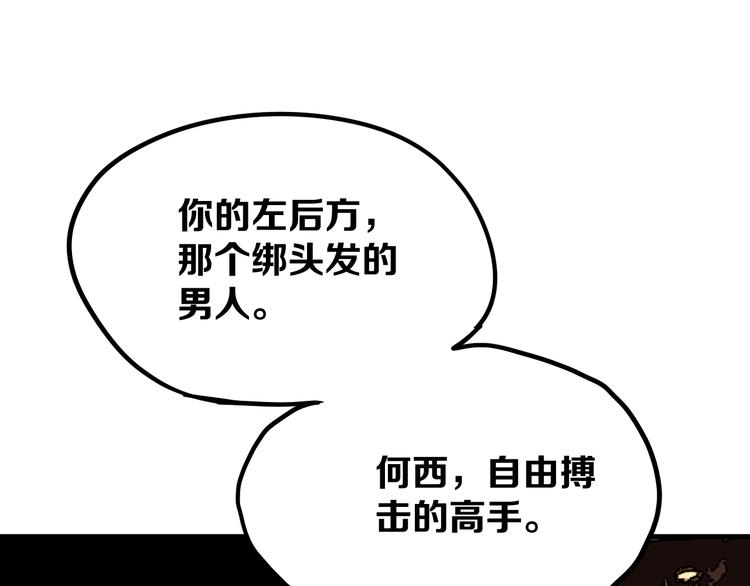 第14话 夜市摊相会143