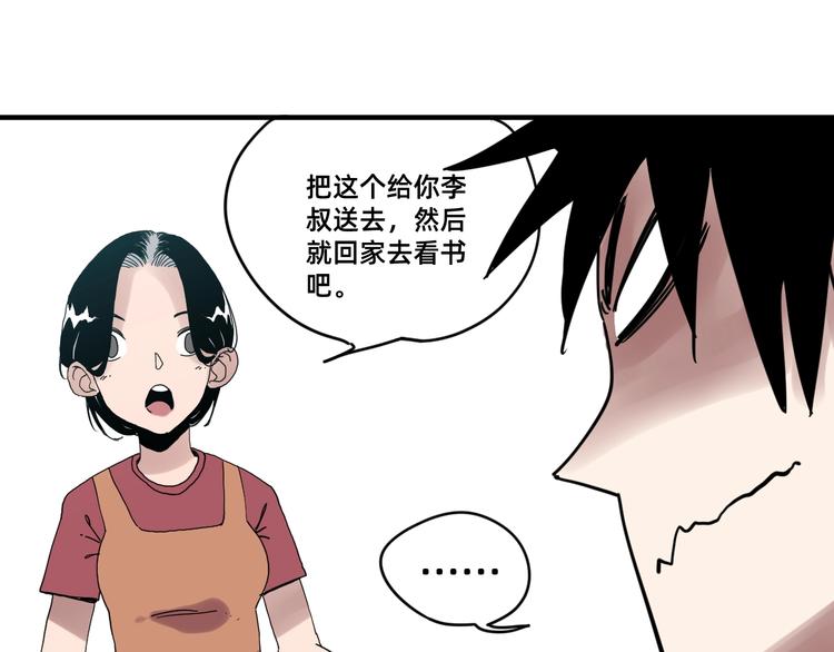 第1话 飞来横祸68