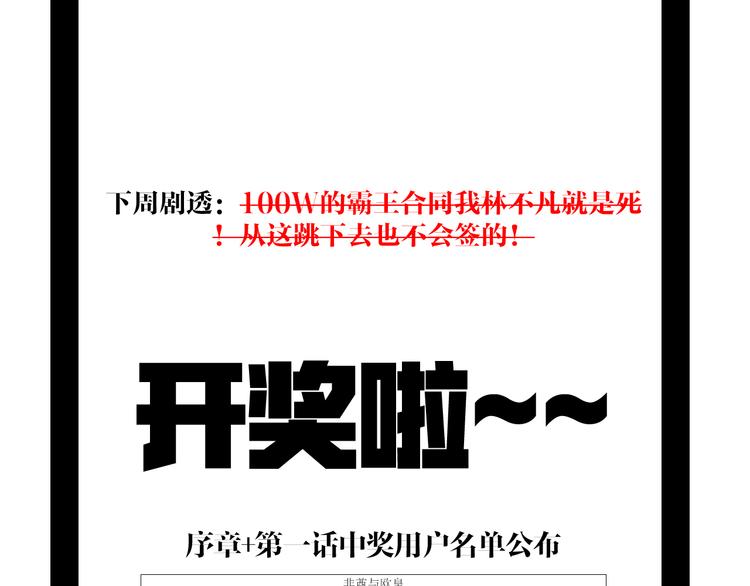 第3话 江湖鱼儿161