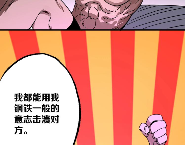 第7话 死局！101