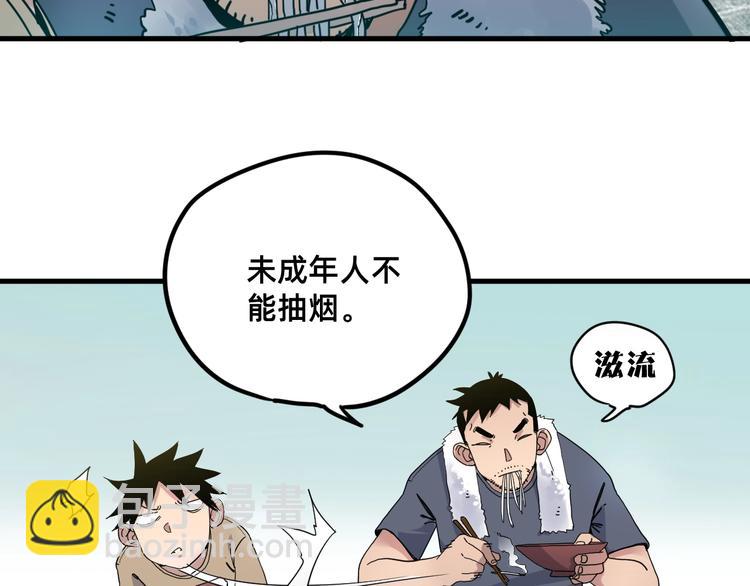 第1话 飞来横祸86
