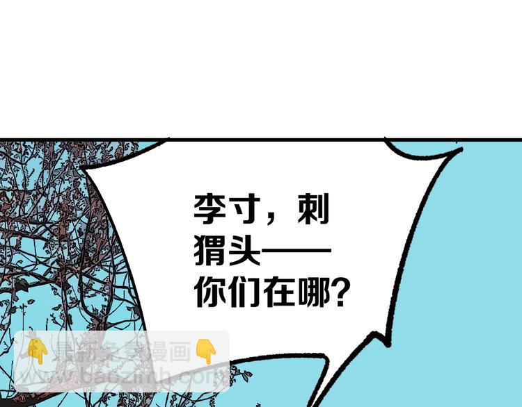 第16回 各自的行动81