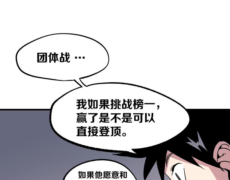 第5话 弹珠对决137
