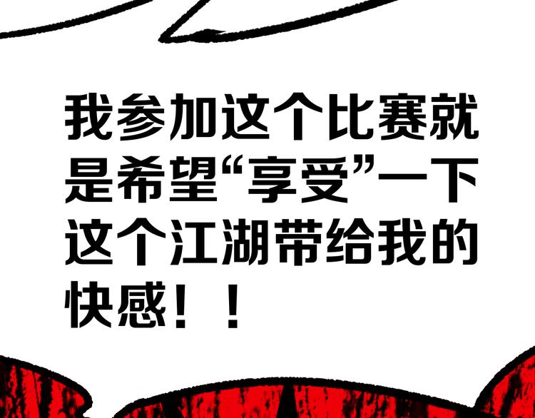 第15话 何西vs张喜一124