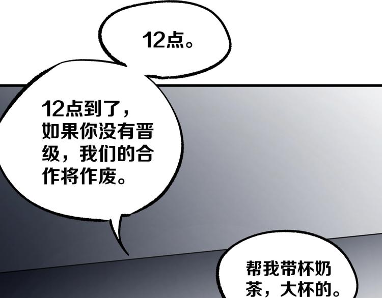第7话 死局！189