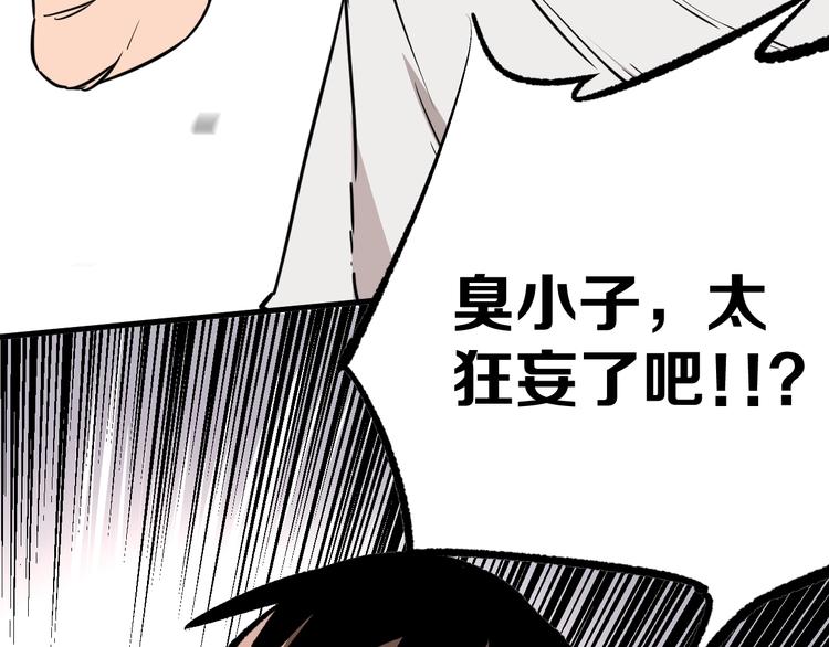 第7话 死局！114