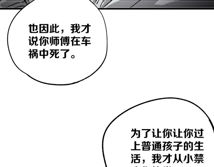 第3话 江湖鱼儿115
