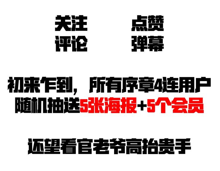 序章 不凡的江湖43