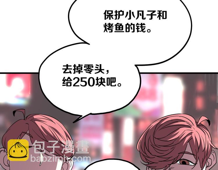 第14话 夜市摊相会123