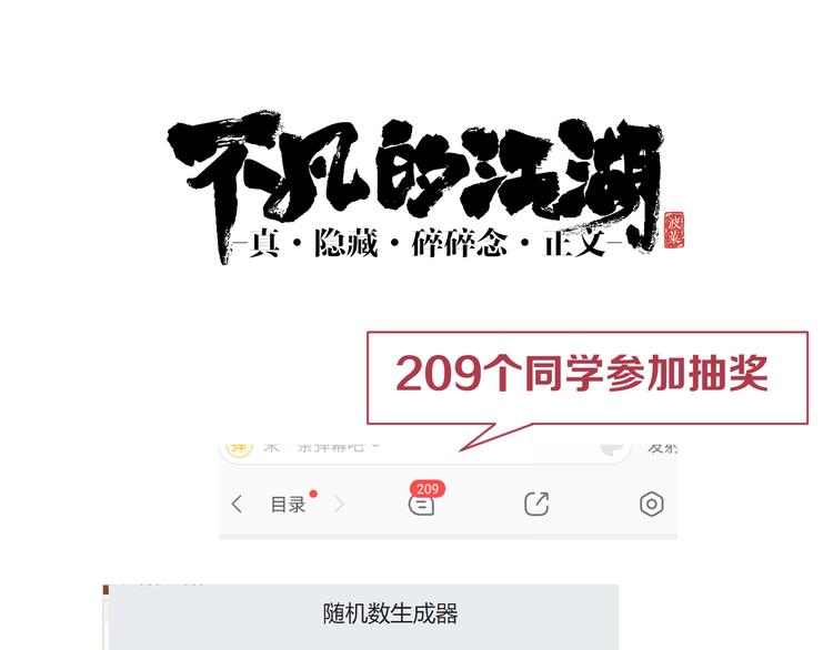 第14话 夜市摊相会157