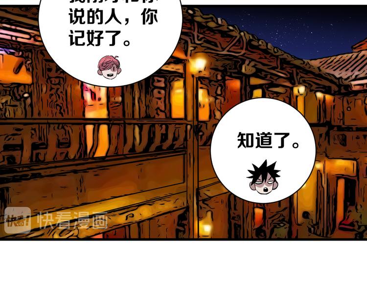 第10话 大逃杀88