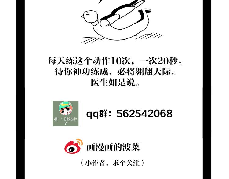 第8话 晋级的背后184