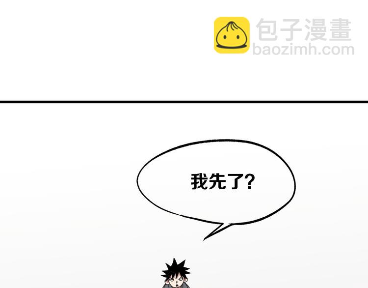 第4话 华山论剑118