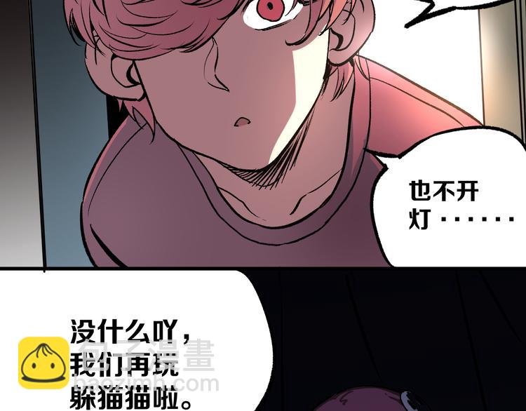 第3话 江湖鱼儿29