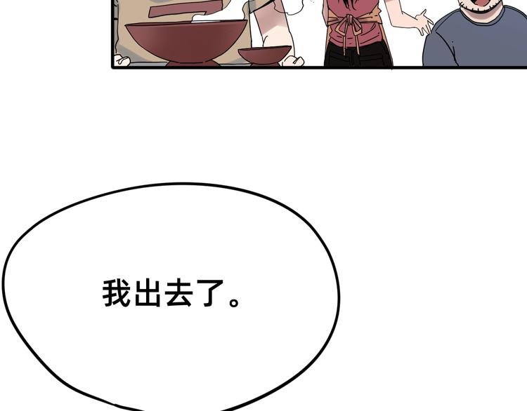 第1话 飞来横祸70