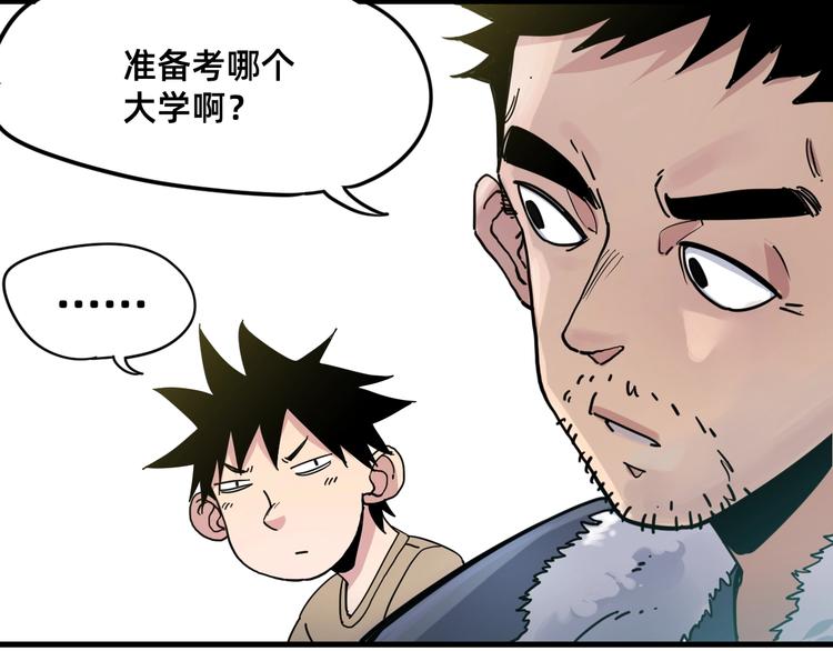 第1话 飞来横祸89