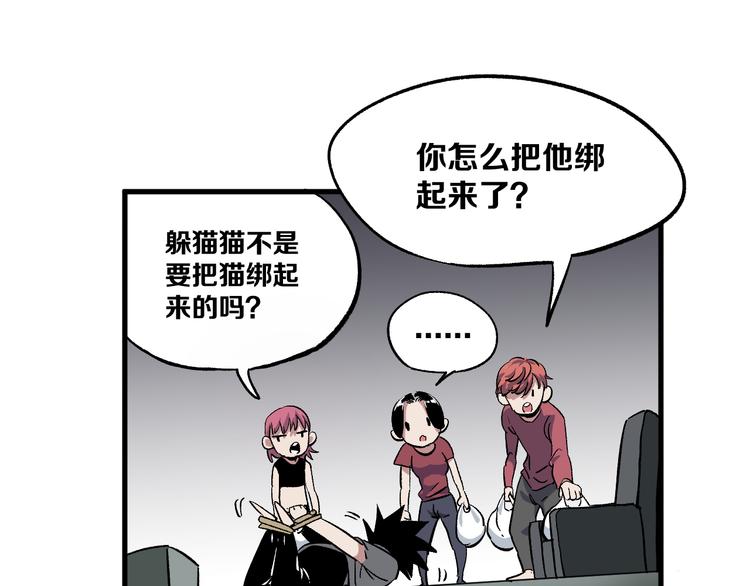 第3话 江湖鱼儿34