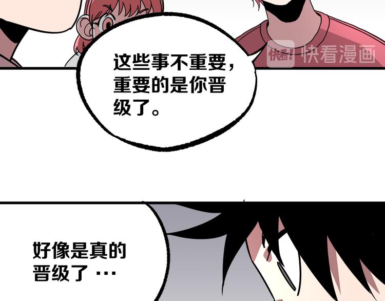 第8话 晋级的背后166
