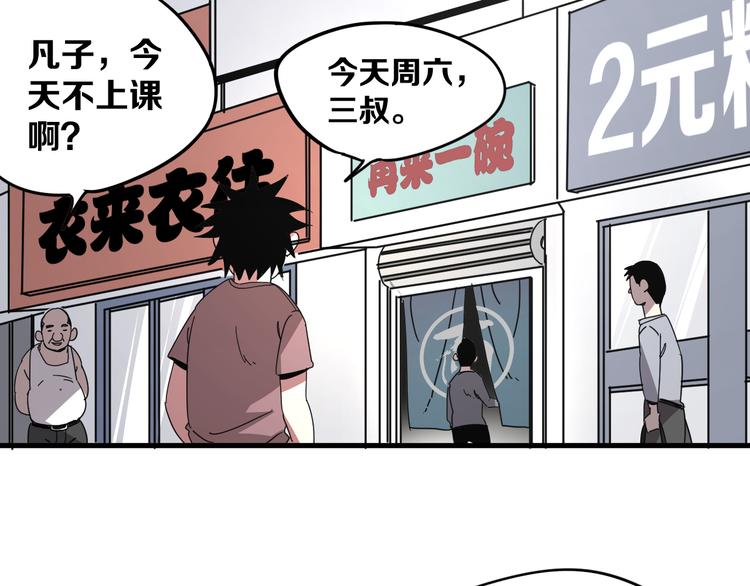 第8话 晋级的背后55