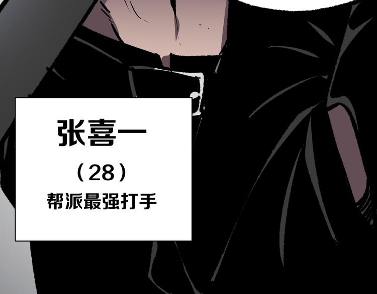 第15话 何西vs张喜一59