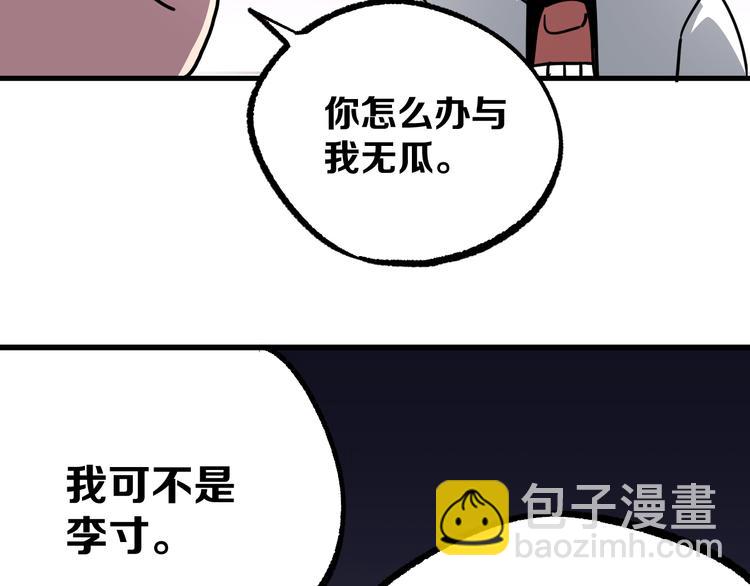 第14话 夜市摊相会106