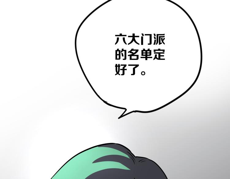 第6话 1VS33