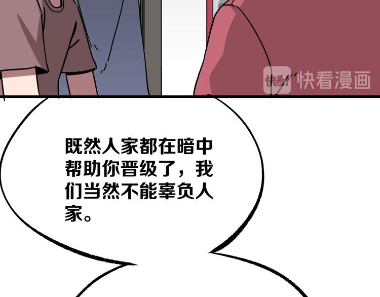 第8话 晋级的背后176