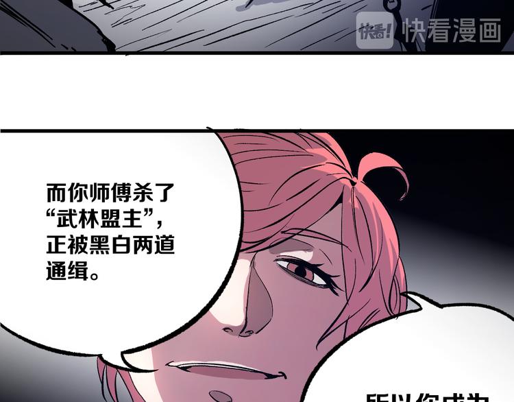 第3话 江湖鱼儿134