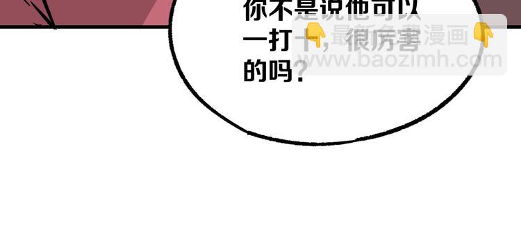 第8话 晋级的背后75