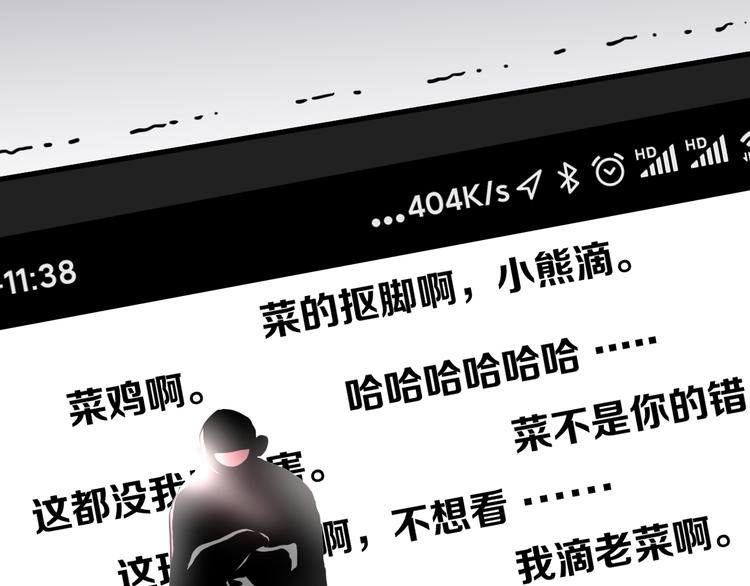 第5话 弹珠对决113