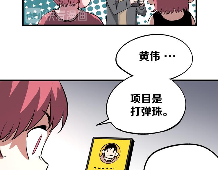 第4话 华山论剑88