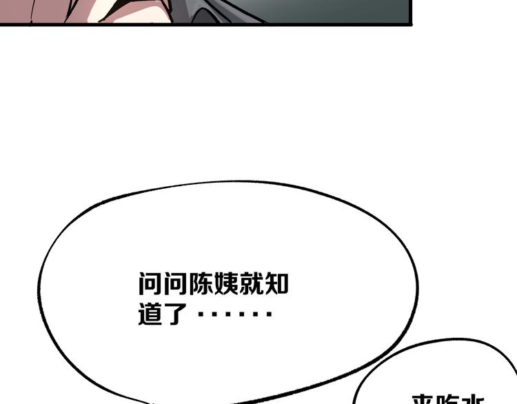 第3话 江湖鱼儿103