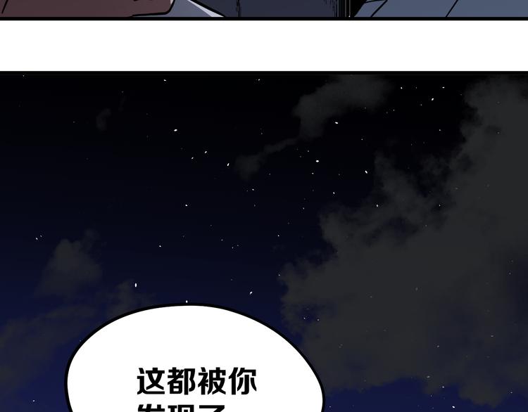 第15话 何西vs张喜一48