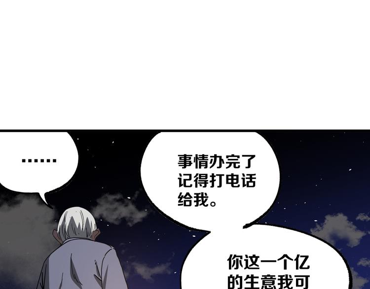 第17话 砖一的男人132