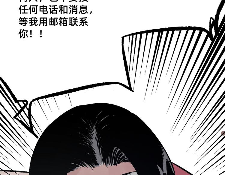 第2话 鱼饵8