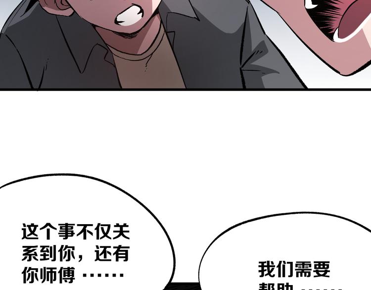 第4话 华山论剑3
