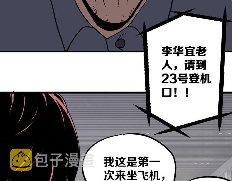第9话 暗潮涌动15