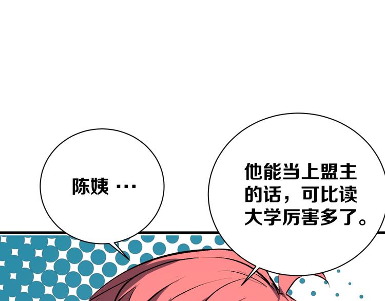 第4话 华山论剑79
