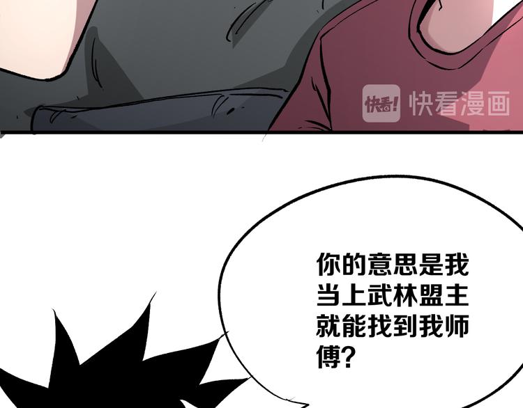 第4话 华山论剑38