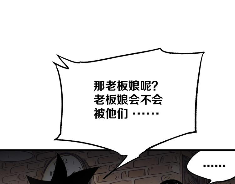第4话 华山论剑74