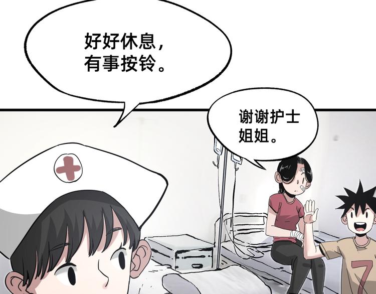 第2话 鱼饵2